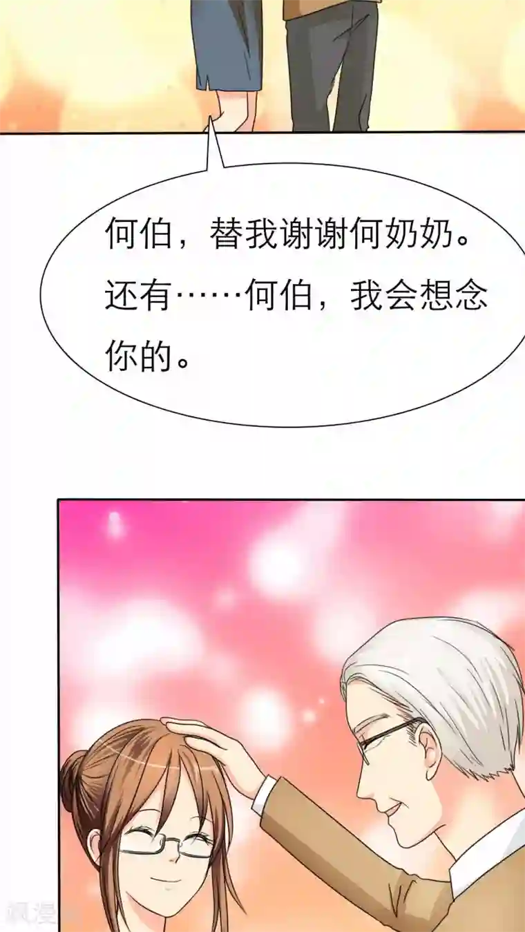 如果从没爱过你第44话 小安的希望！
