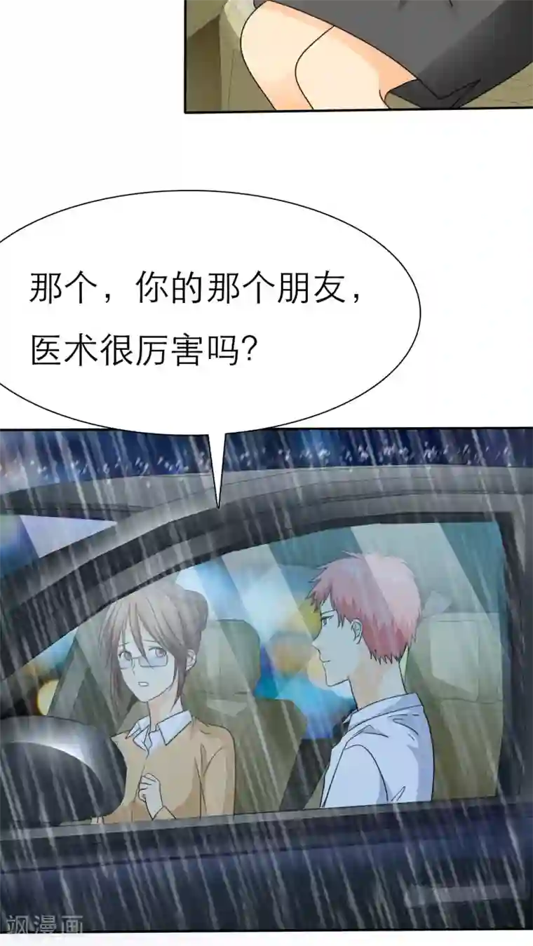 如果从没爱过你第44话 小安的希望！