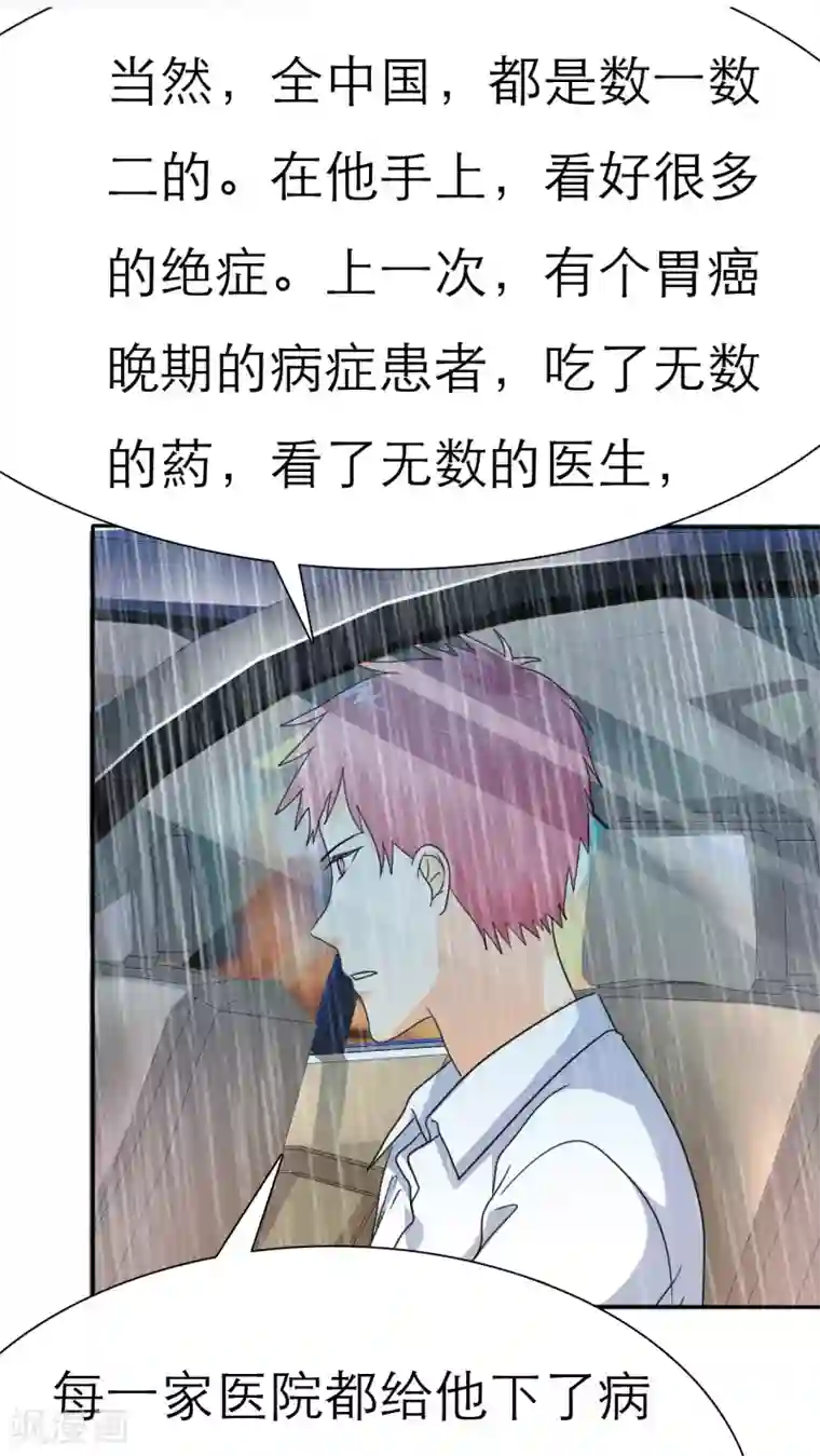 如果从没爱过你第44话 小安的希望！