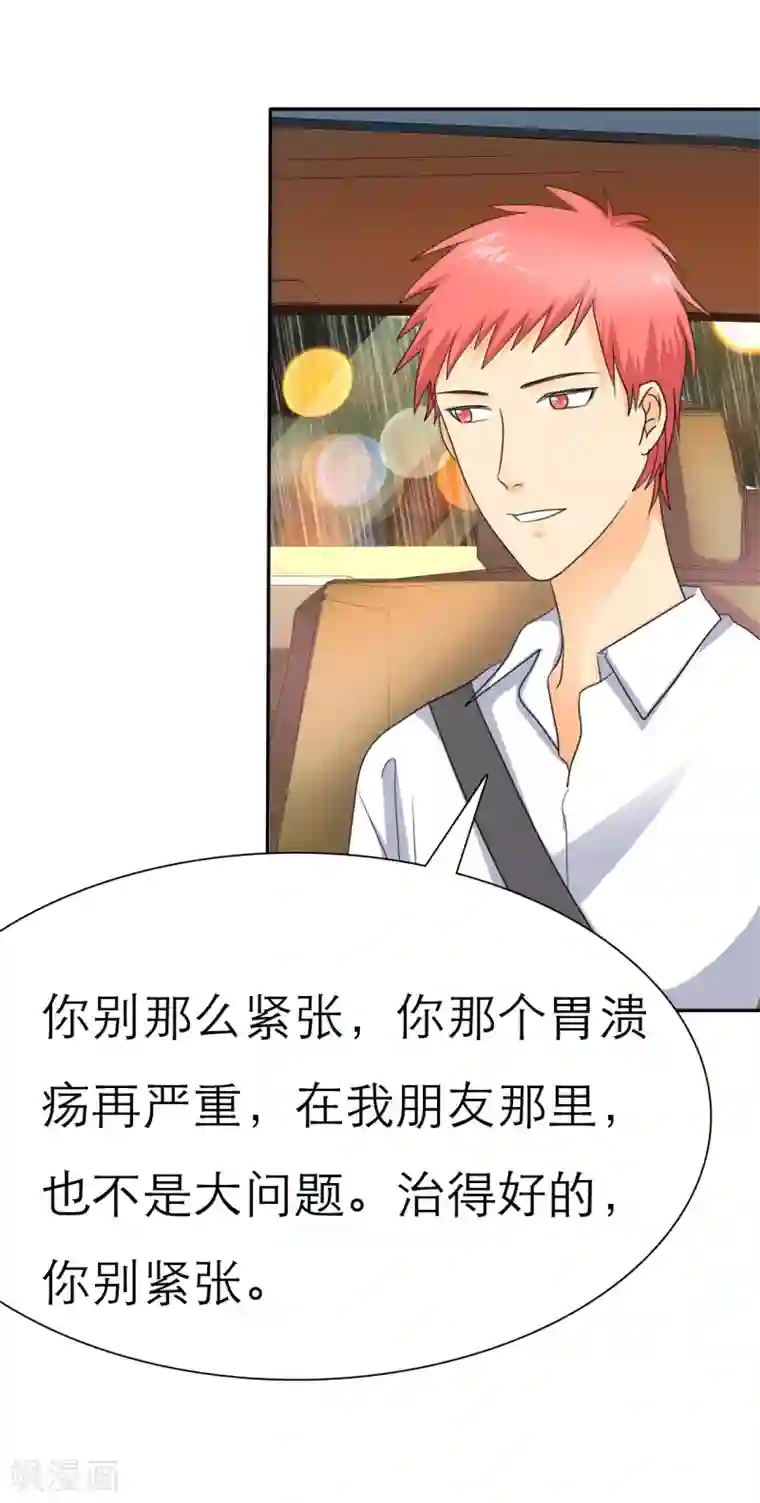 如果从没爱过你第44话 小安的希望！