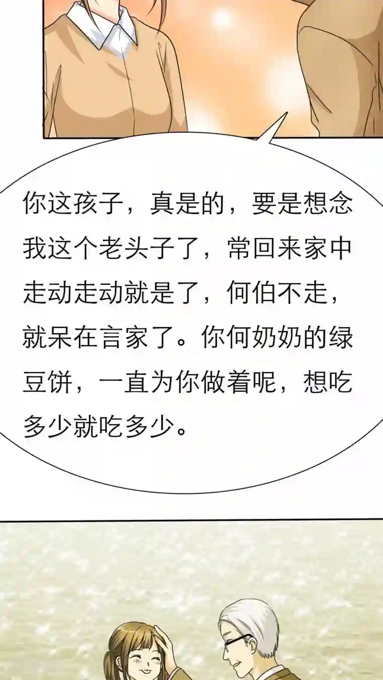 如果从没爱过你第44话 小安的希望！