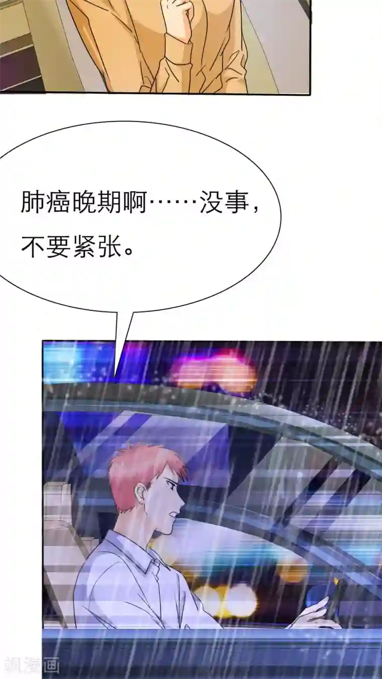 如果从没爱过你第45话 你的命！我保了