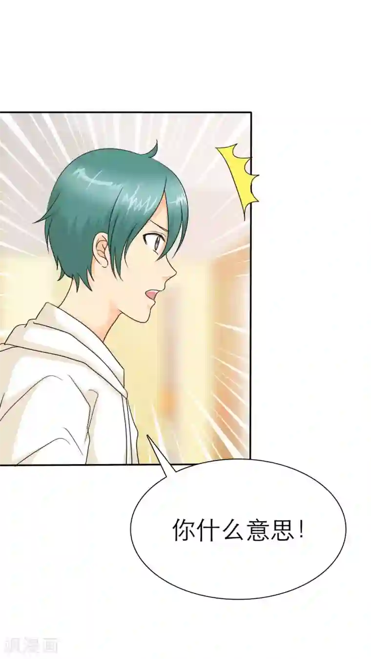 如果从没爱过你第45话 你的命！我保了