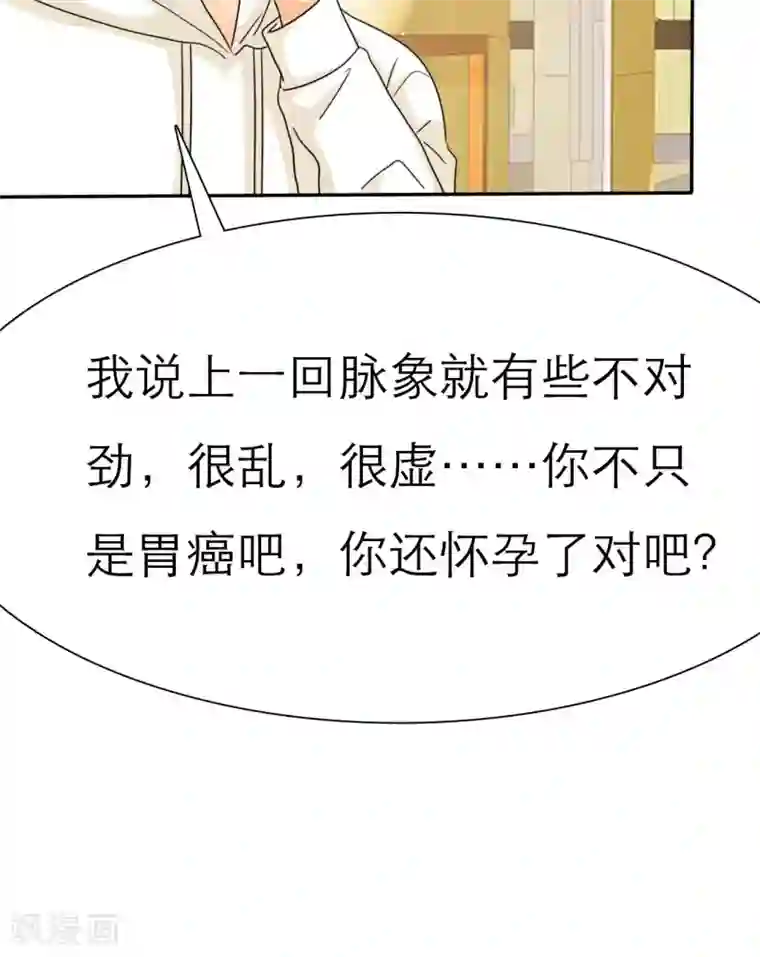 如果从没爱过你第45话 你的命！我保了