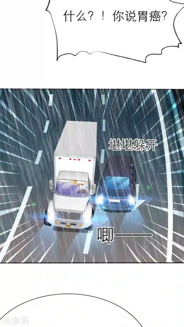 如果从没爱过你第45话 你的命！我保了