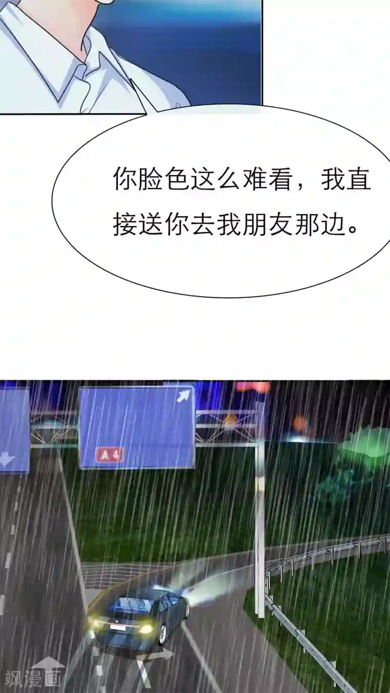 如果从没爱过你第45话 你的命！我保了