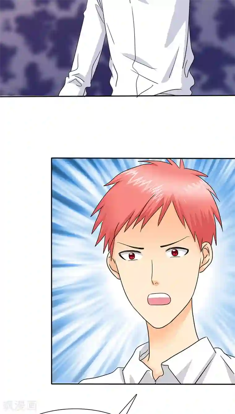 如果从没爱过你第46话 陆云湛这个王八蛋!