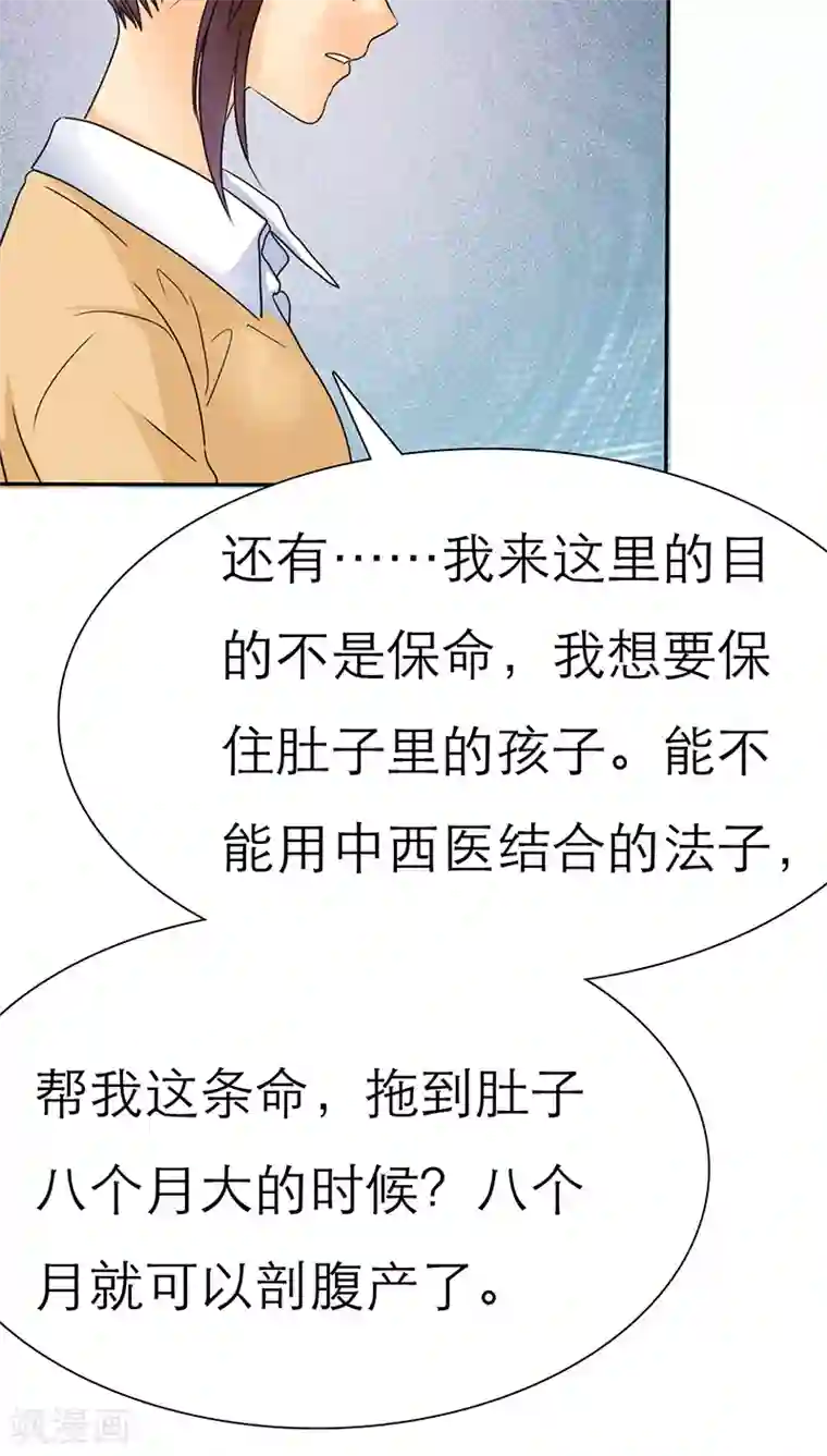 如果从没爱过你第46话 陆云湛这个王八蛋!