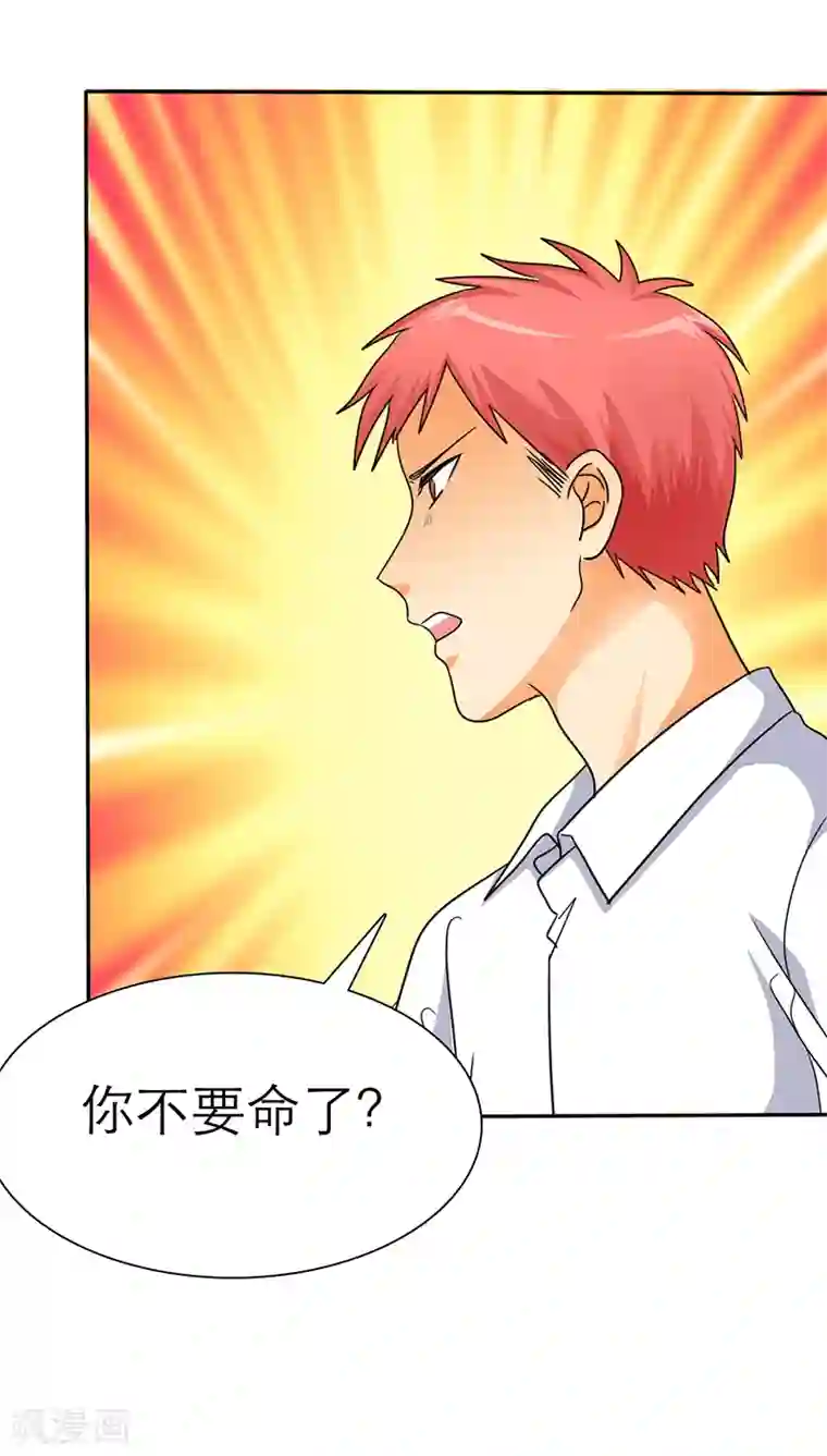 如果从没爱过你第46话 陆云湛这个王八蛋!