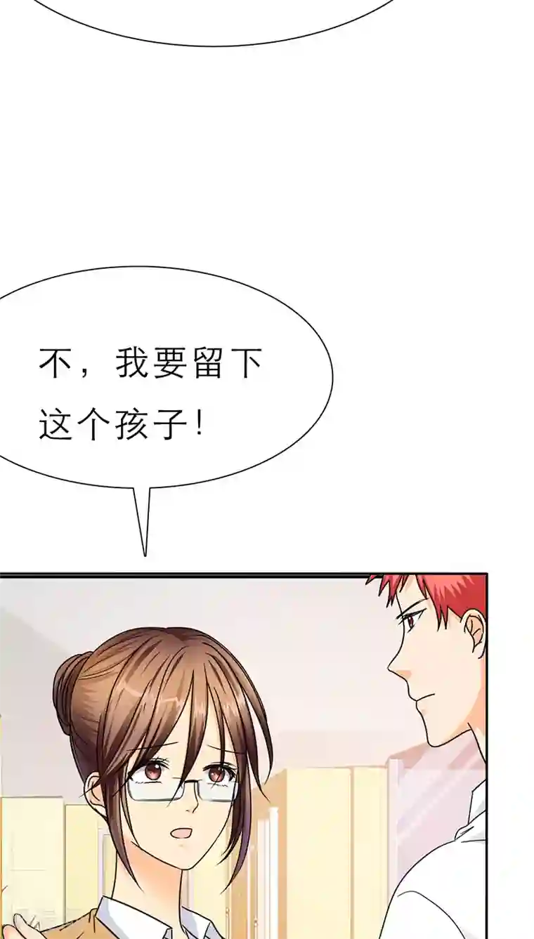 如果从没爱过你第46话 陆云湛这个王八蛋!