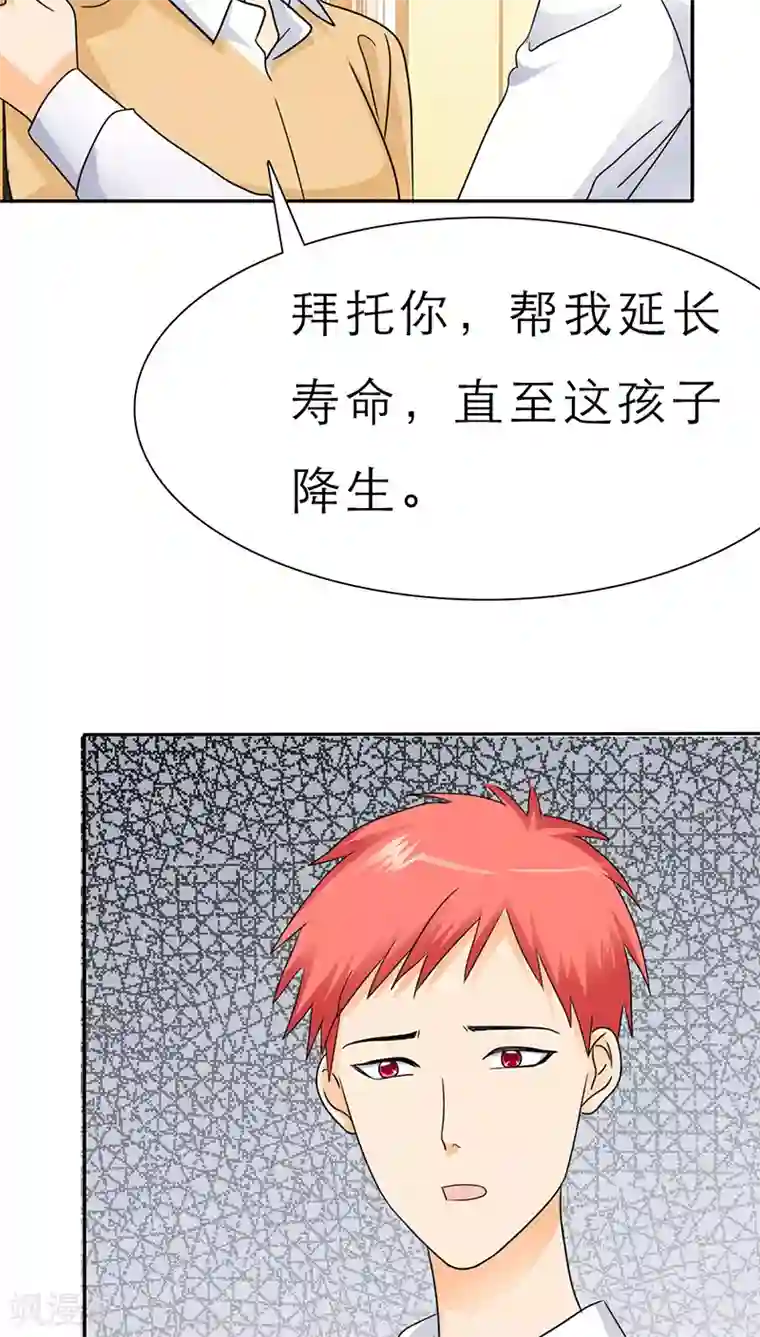 如果从没爱过你第46话 陆云湛这个王八蛋!