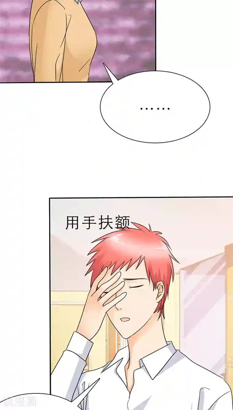 如果从没爱过你第46话 陆云湛这个王八蛋!