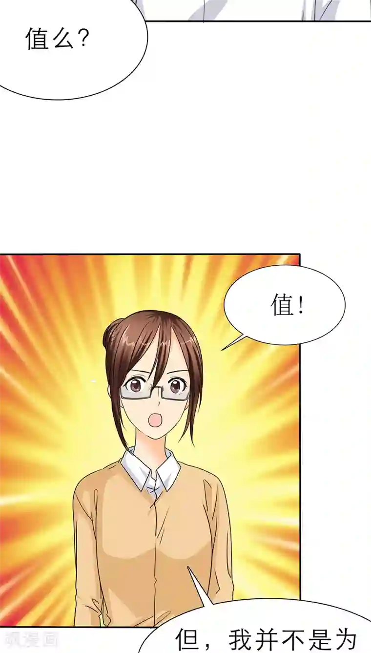 如果从没爱过你第46话 陆云湛这个王八蛋!