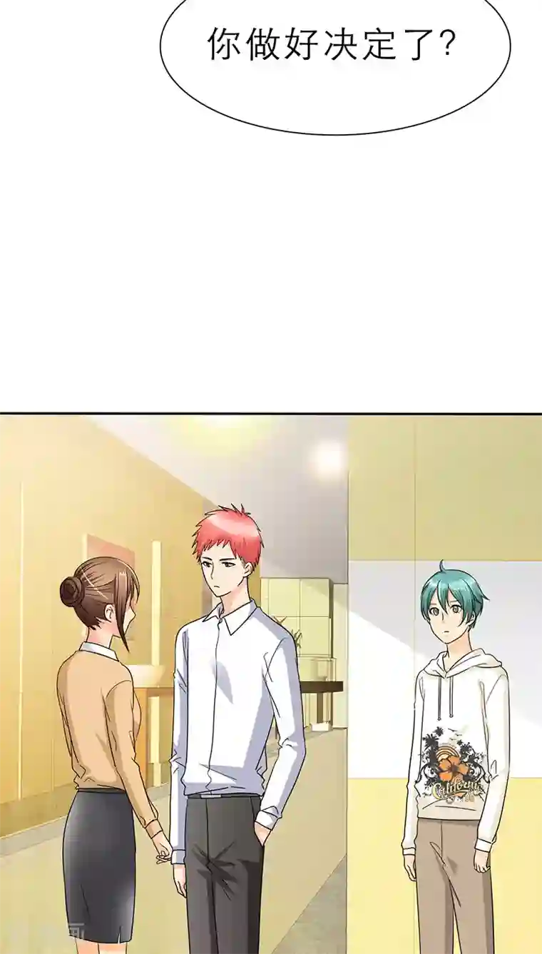 如果从没爱过你第46话 陆云湛这个王八蛋!