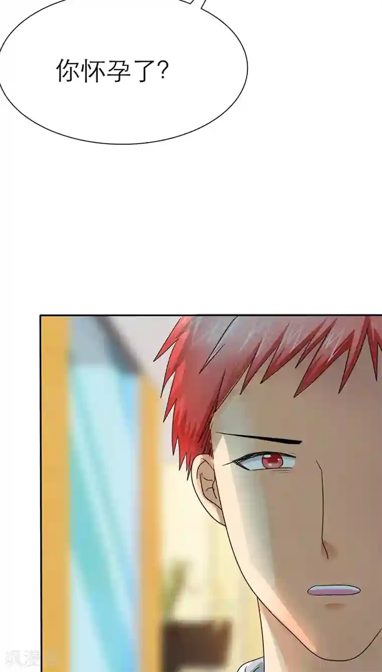 如果从没爱过你第46话 陆云湛这个王八蛋!