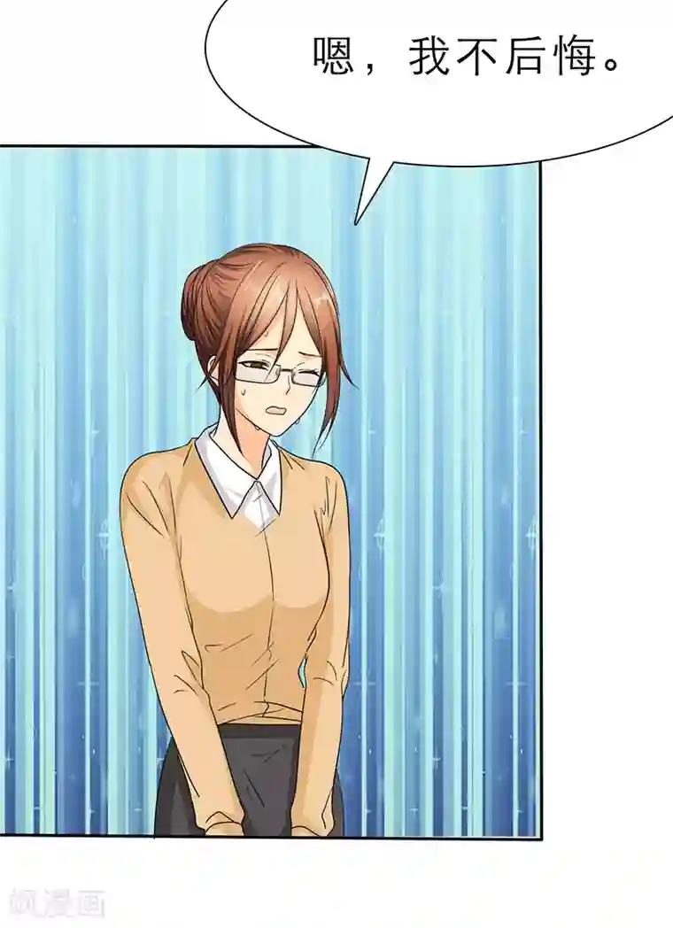 如果从没爱过你第46话 陆云湛这个王八蛋!