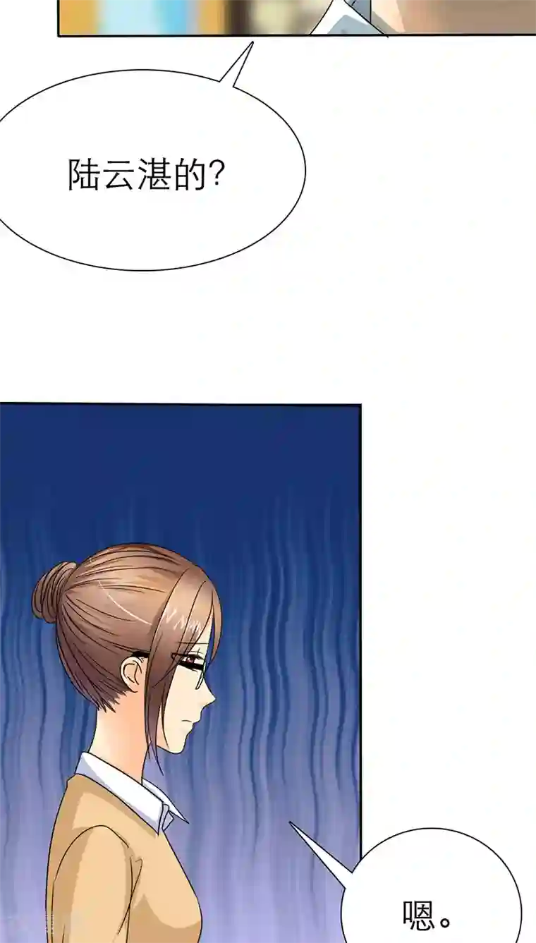 如果从没爱过你第46话 陆云湛这个王八蛋!