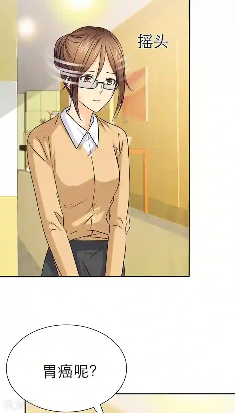 如果从没爱过你第46话 陆云湛这个王八蛋!