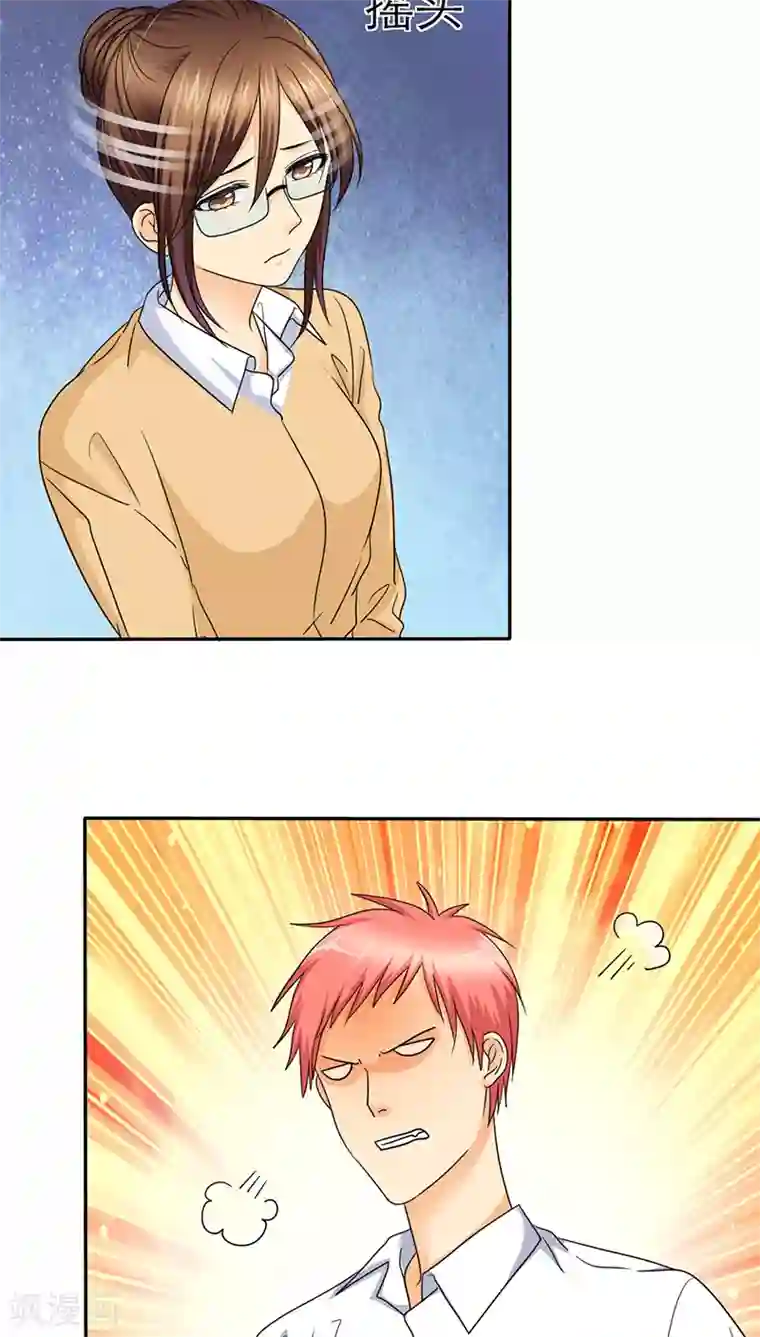 如果从没爱过你第46话 陆云湛这个王八蛋!