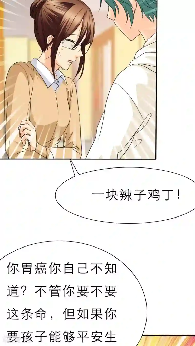 如果从没爱过你第47话 放弃她，你后悔么？