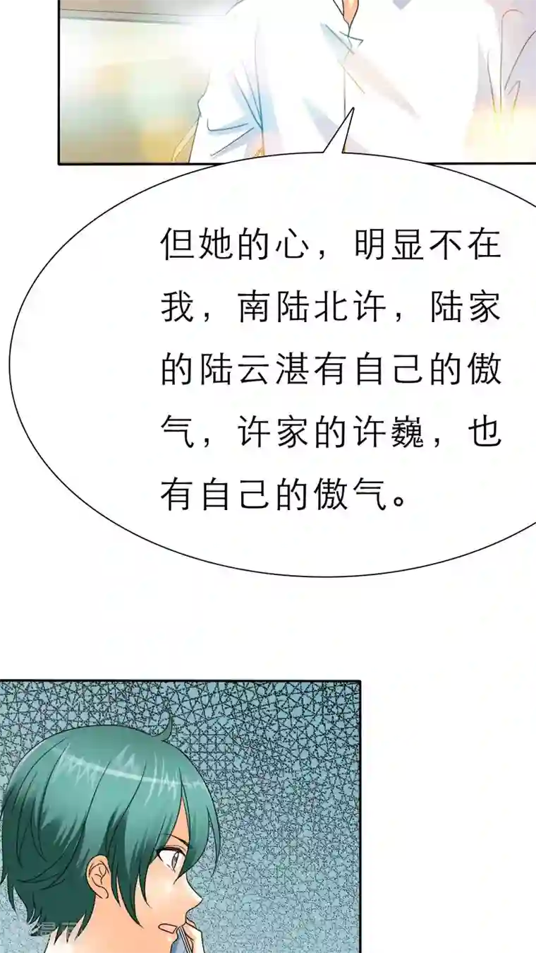 如果从没爱过你第47话 放弃她，你后悔么？