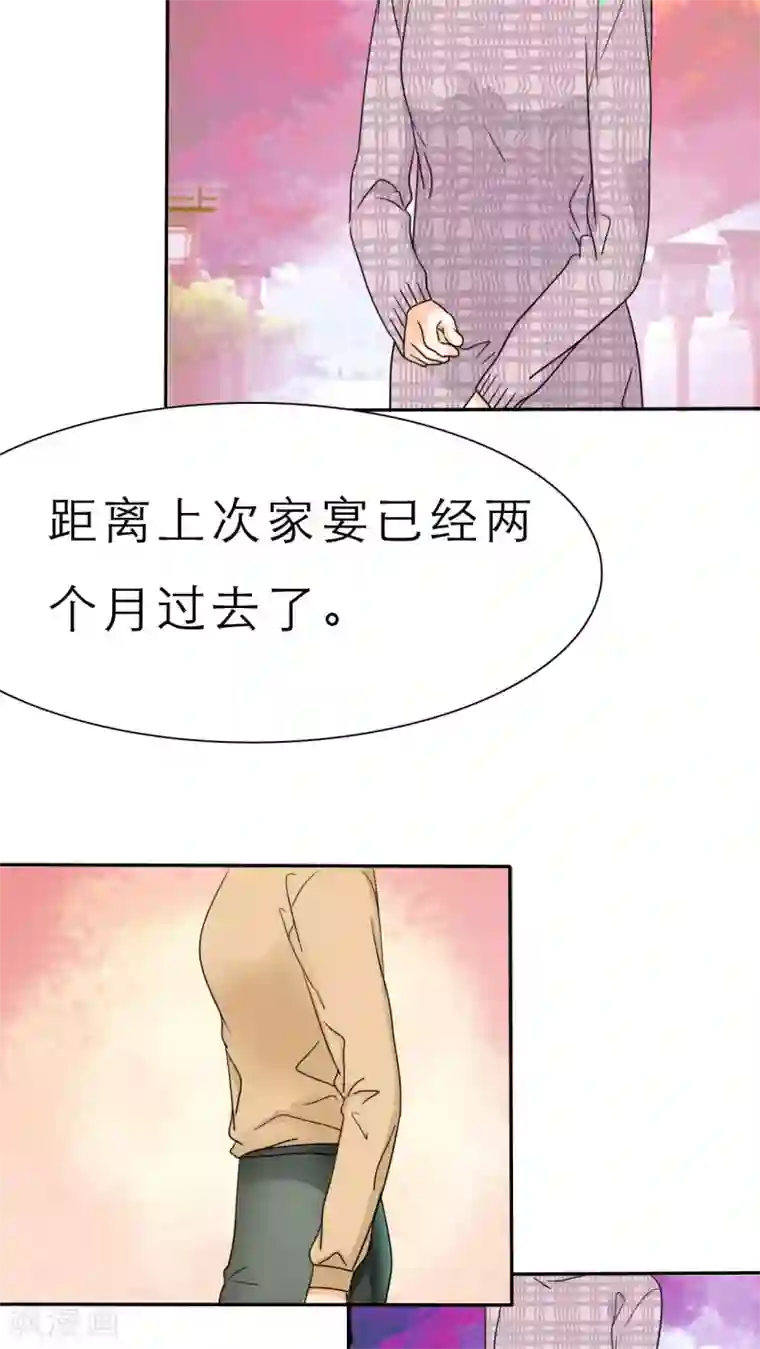 如果从没爱过你第47话 放弃她，你后悔么？