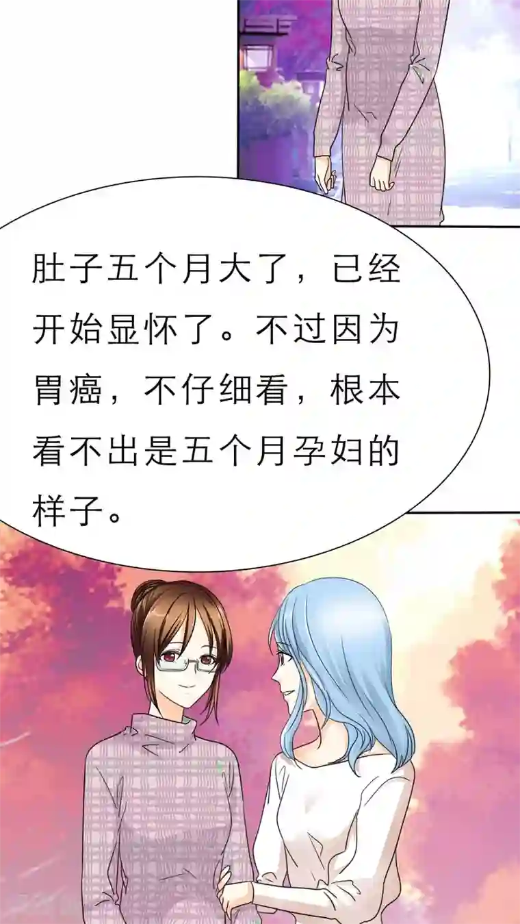 如果从没爱过你第47话 放弃她，你后悔么？