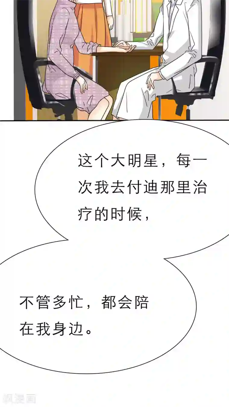 如果从没爱过你第47话 放弃她，你后悔么？