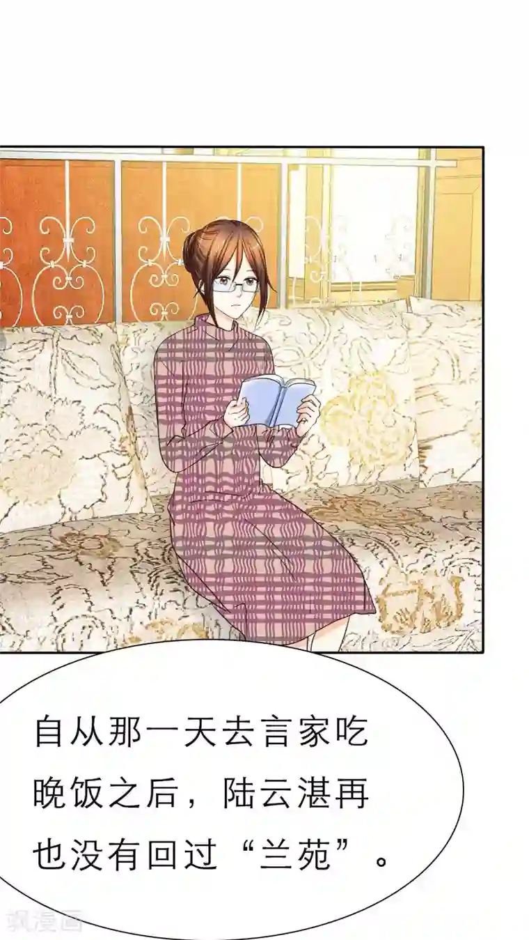 如果从没爱过你第47话 放弃她，你后悔么？