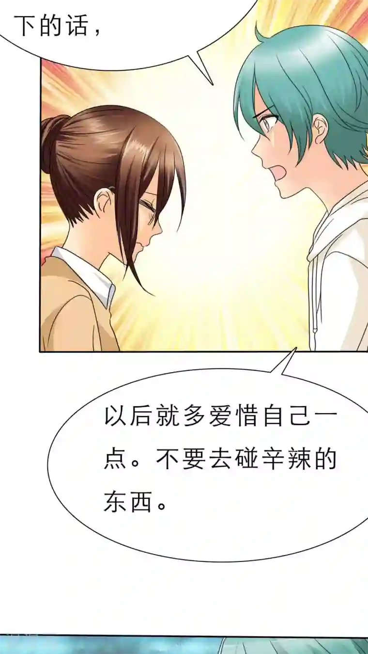 如果从没爱过你第47话 放弃她，你后悔么？