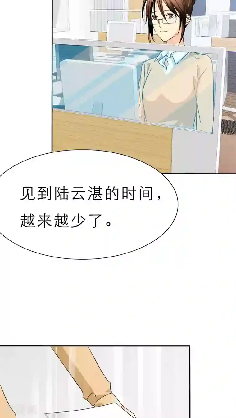 如果从没爱过你第47话 放弃她，你后悔么？