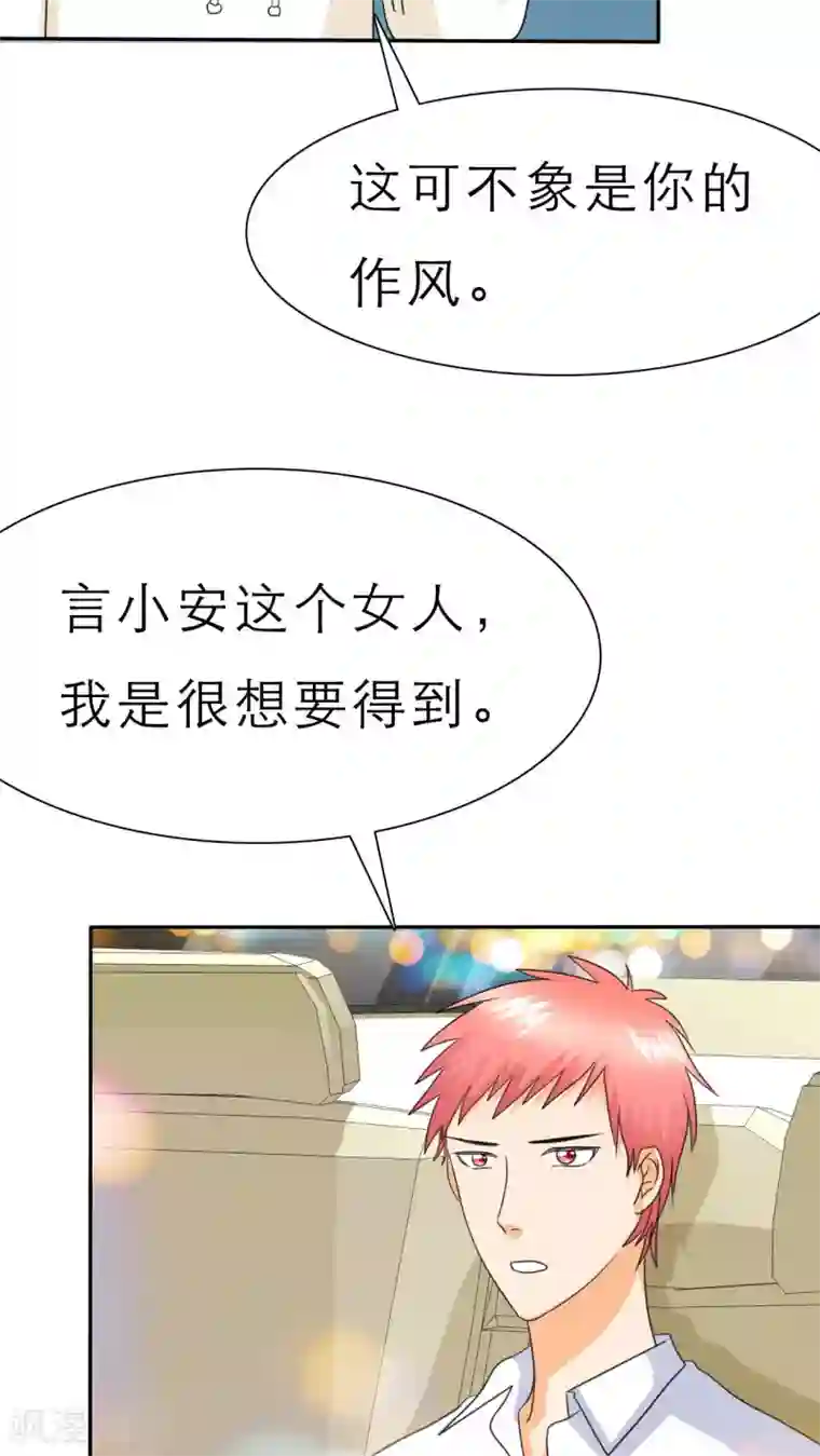 如果从没爱过你第47话 放弃她，你后悔么？