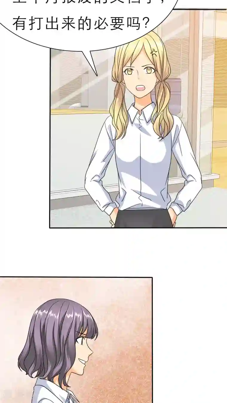 如果从没爱过你第48话 我，我做了什么！