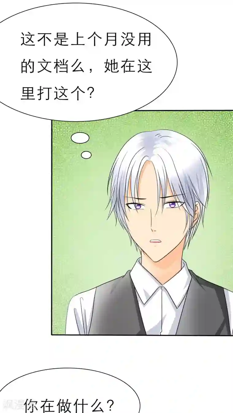 如果从没爱过你第48话 我，我做了什么！