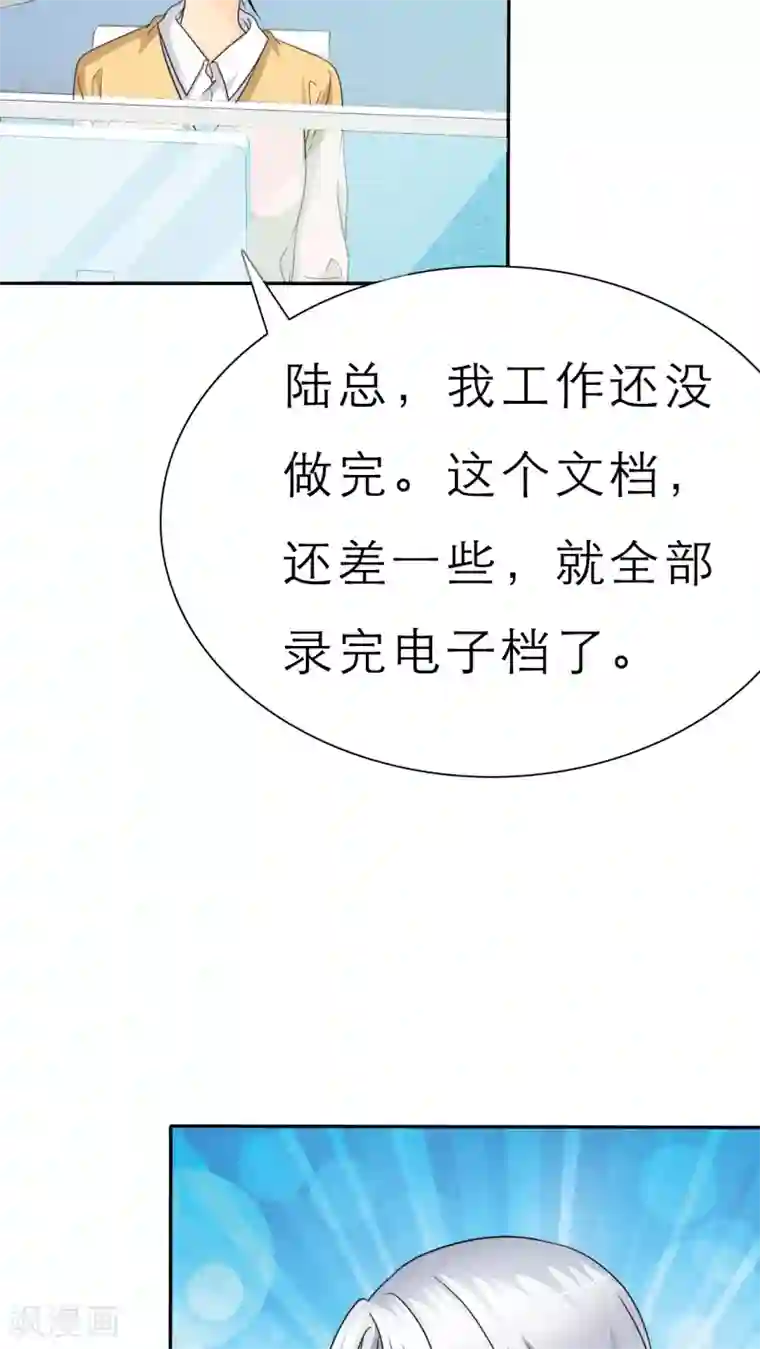 如果从没爱过你第48话 我，我做了什么！