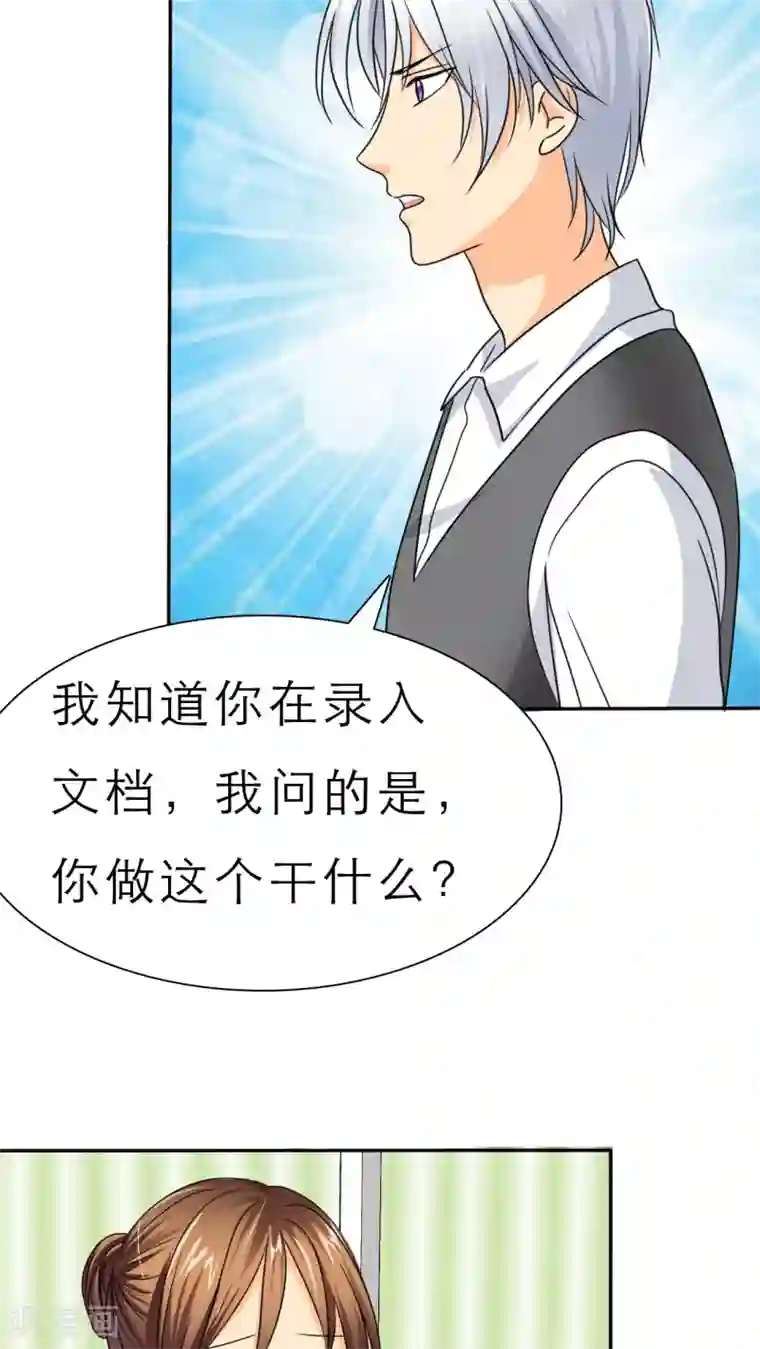 如果从没爱过你第48话 我，我做了什么！