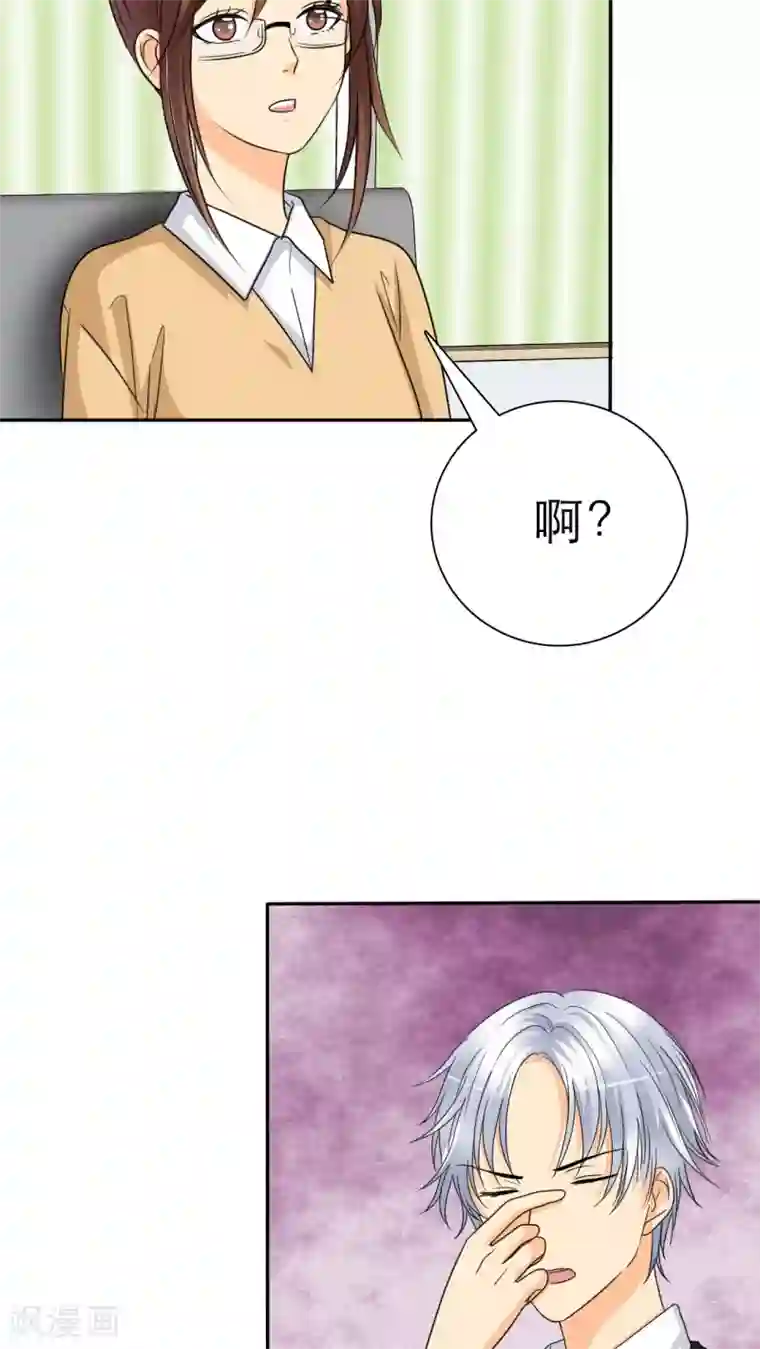 如果从没爱过你第48话 我，我做了什么！