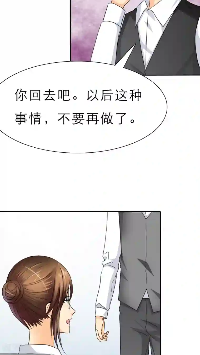 如果从没爱过你第48话 我，我做了什么！