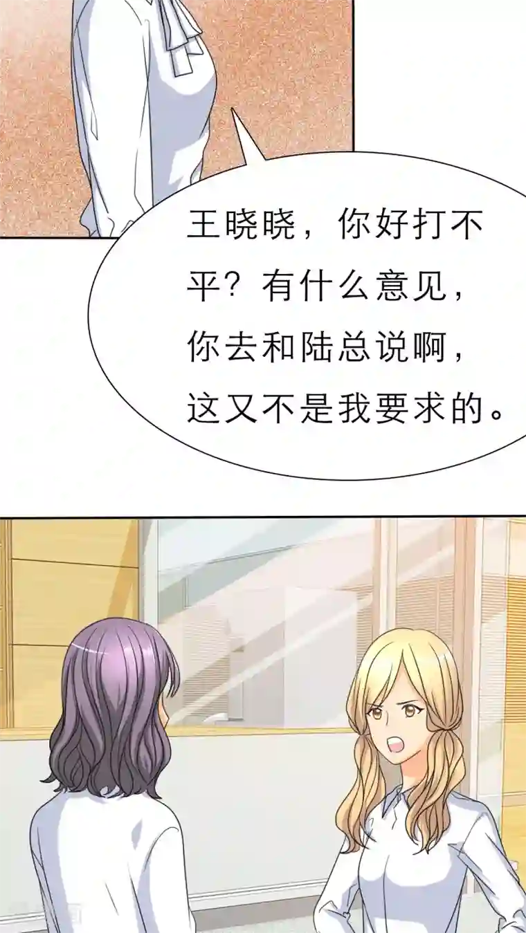 如果从没爱过你第48话 我，我做了什么！