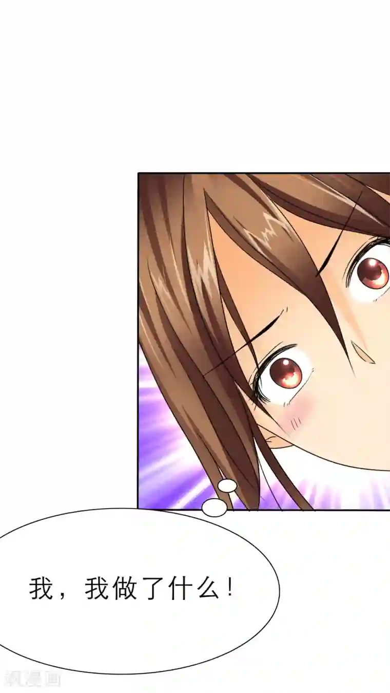 如果从没爱过你第48话 我，我做了什么！