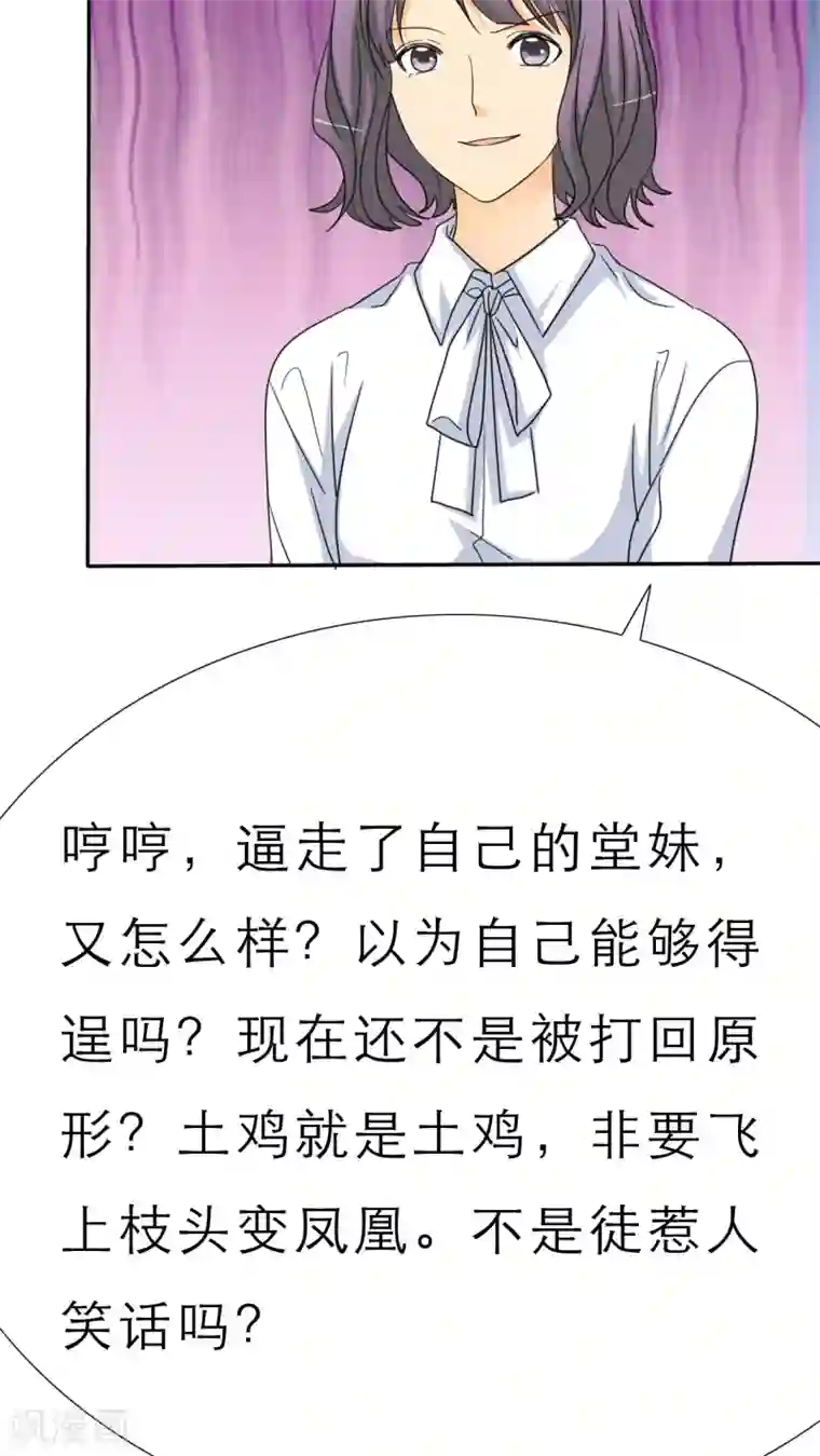 如果从没爱过你第48话 我，我做了什么！