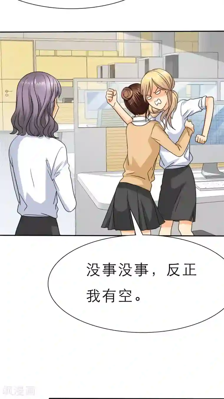 如果从没爱过你第48话 我，我做了什么！