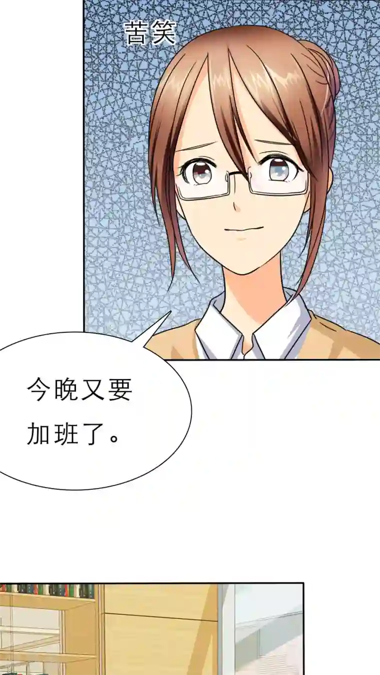 如果从没爱过你第48话 我，我做了什么！
