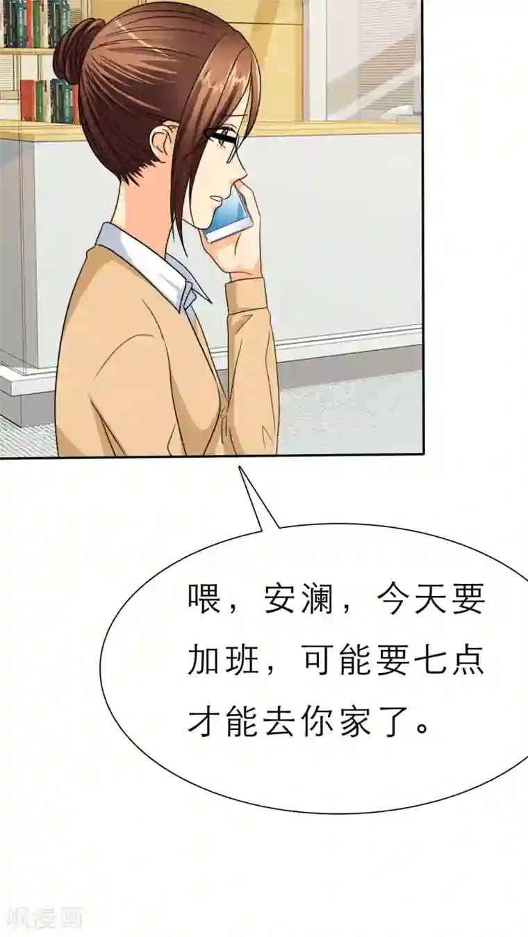 如果从没爱过你第48话 我，我做了什么！