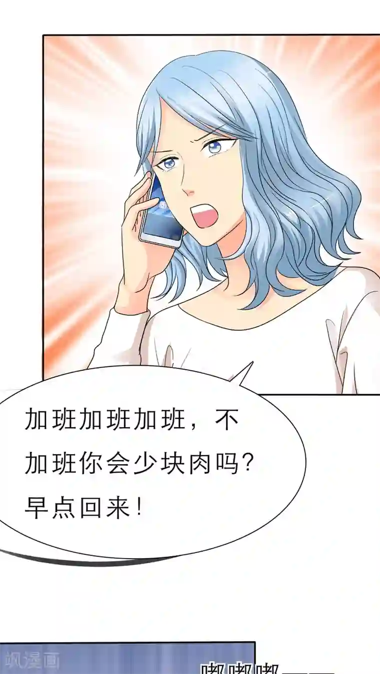 如果从没爱过你第48话 我，我做了什么！