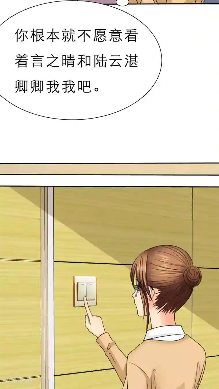 如果从没爱过你第49话 安澜的礼物