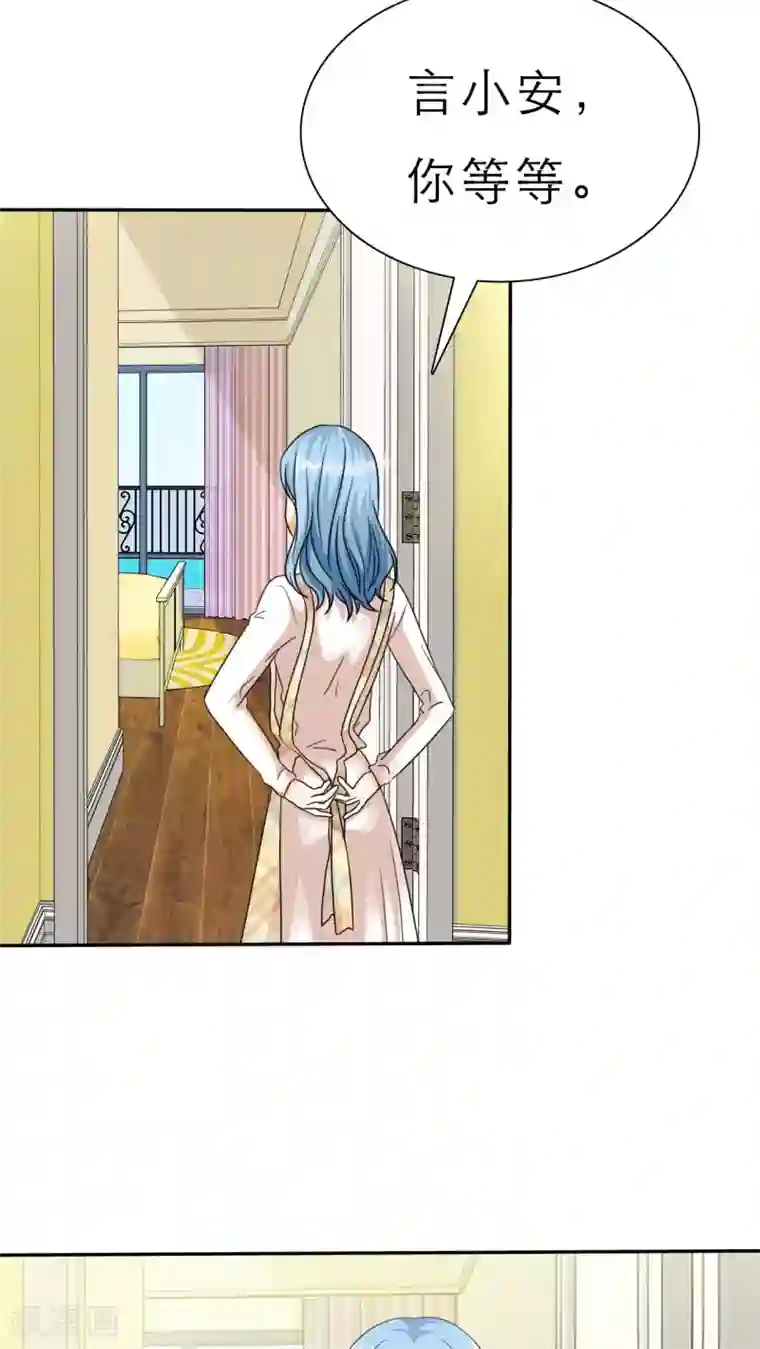 如果从没爱过你第49话 安澜的礼物