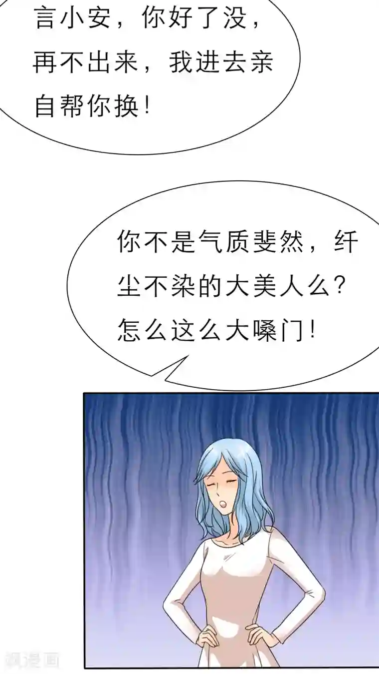 如果从没爱过你第49话 安澜的礼物