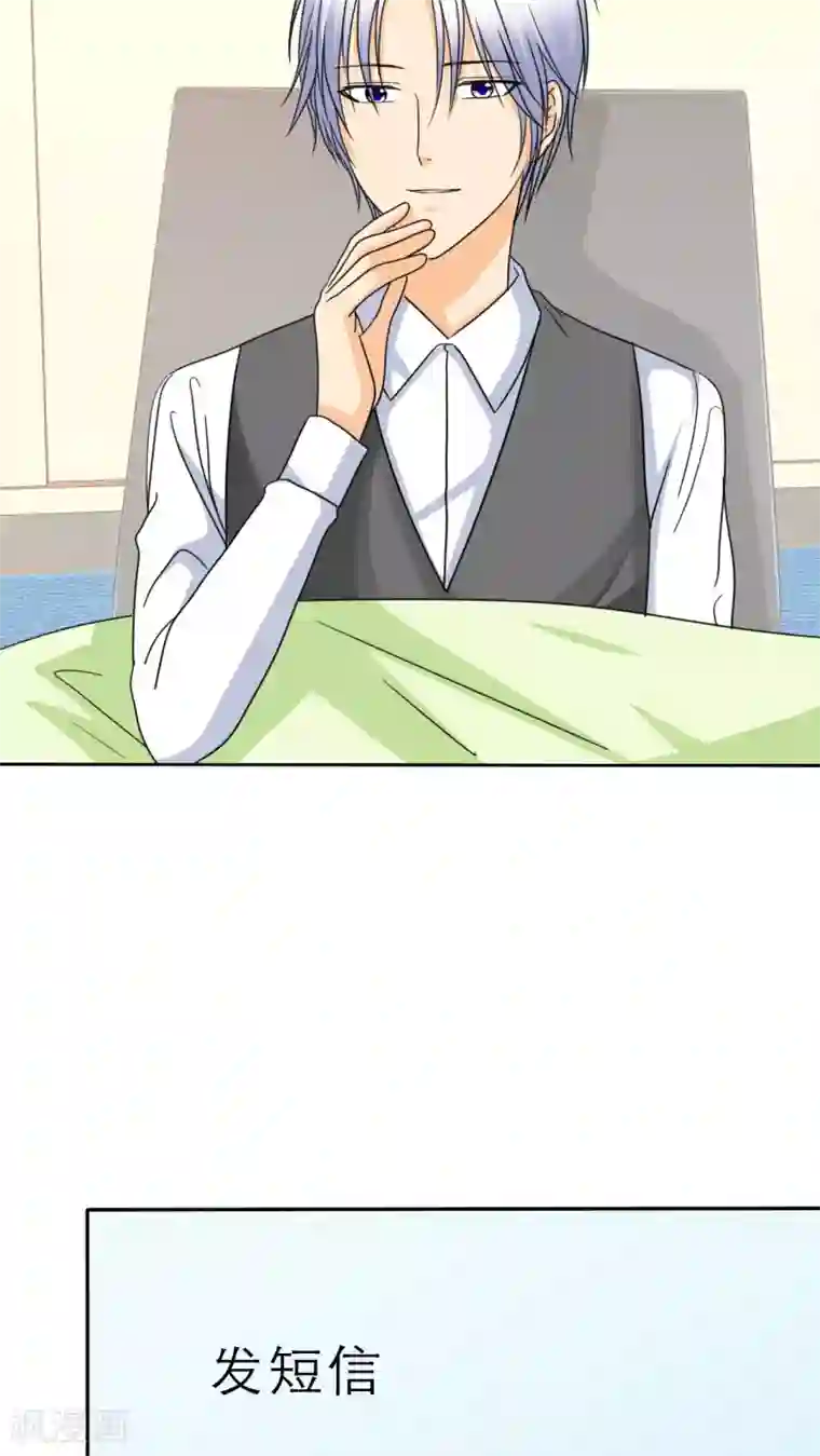 如果从没爱过你第49话 安澜的礼物