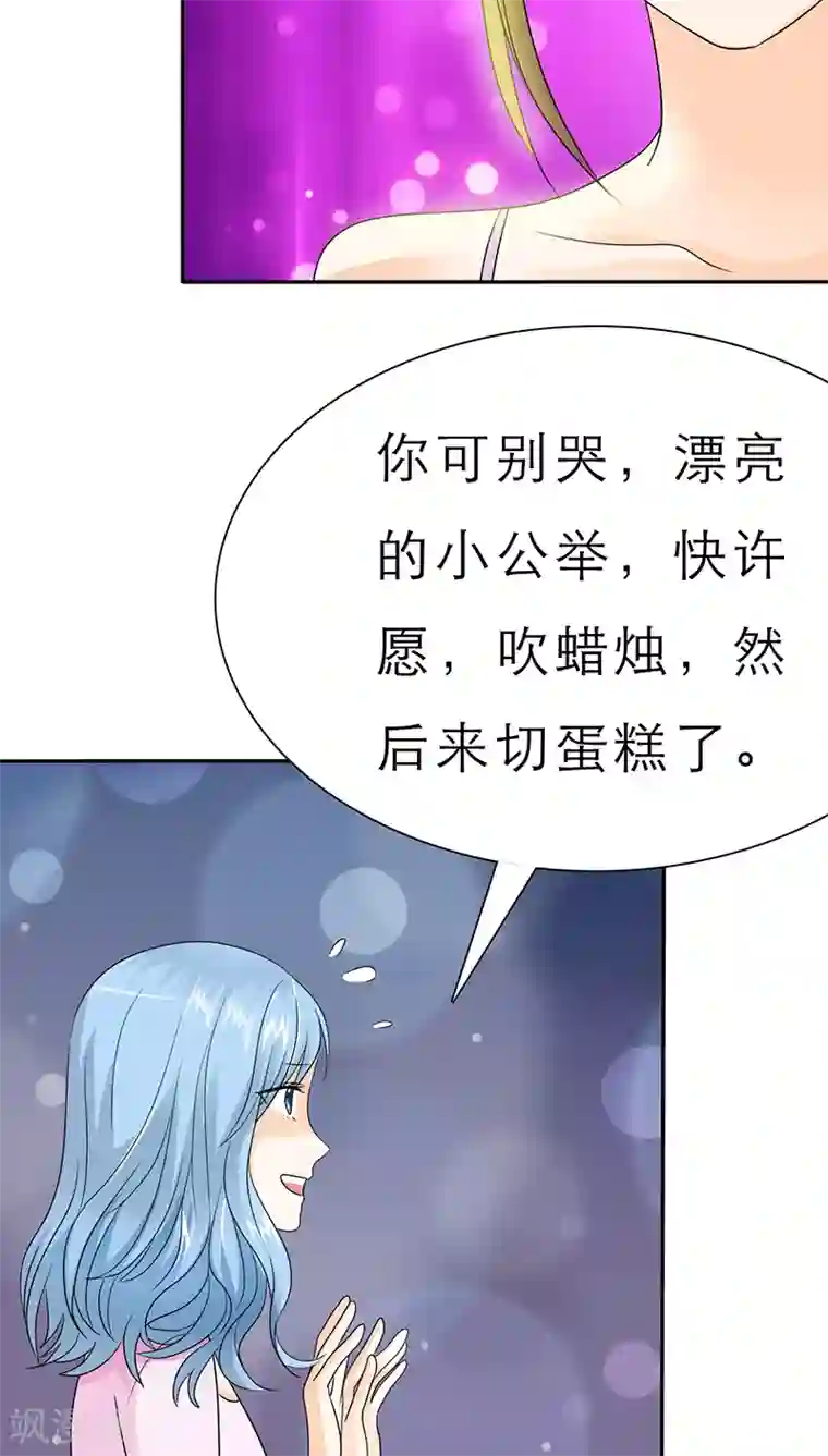 如果从没爱过你第50话 小安的生日2月16号